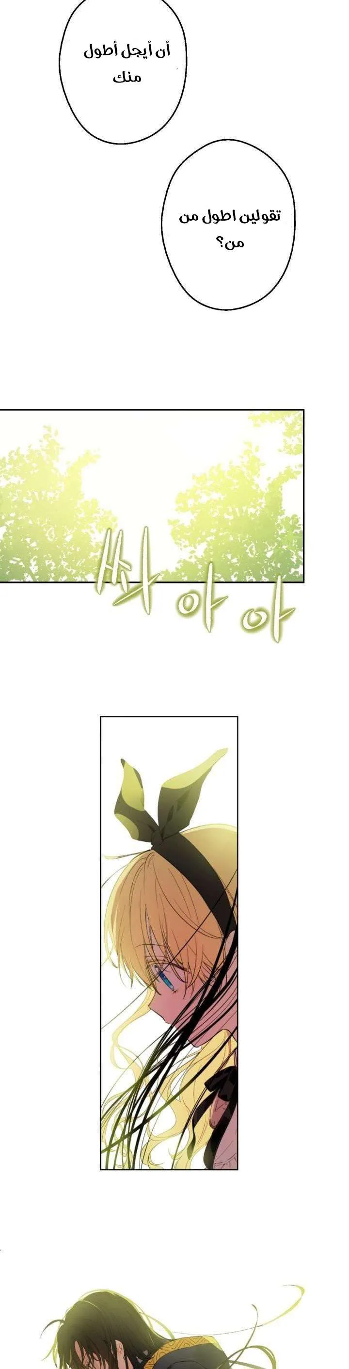 Read One Day I Became a Princess AR Manga Online