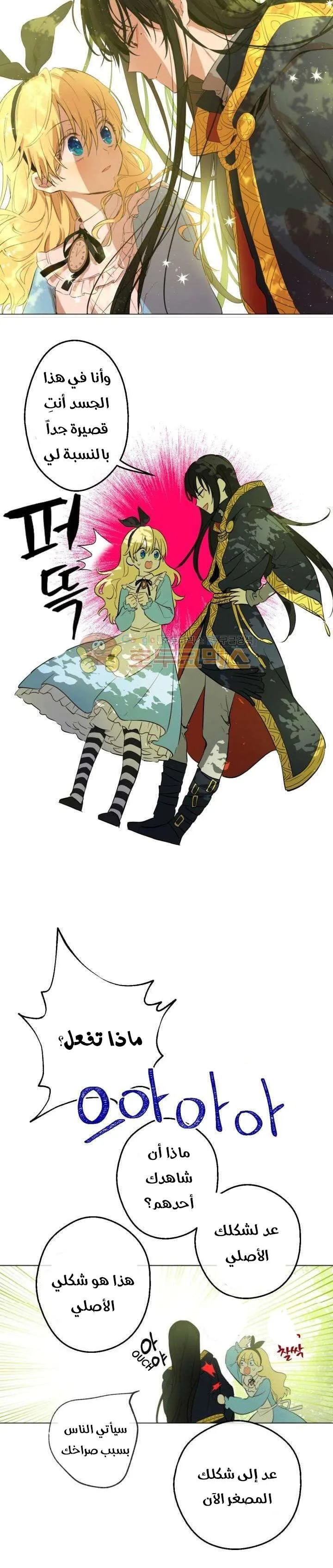 Read One Day I Became a Princess AR Manga Online