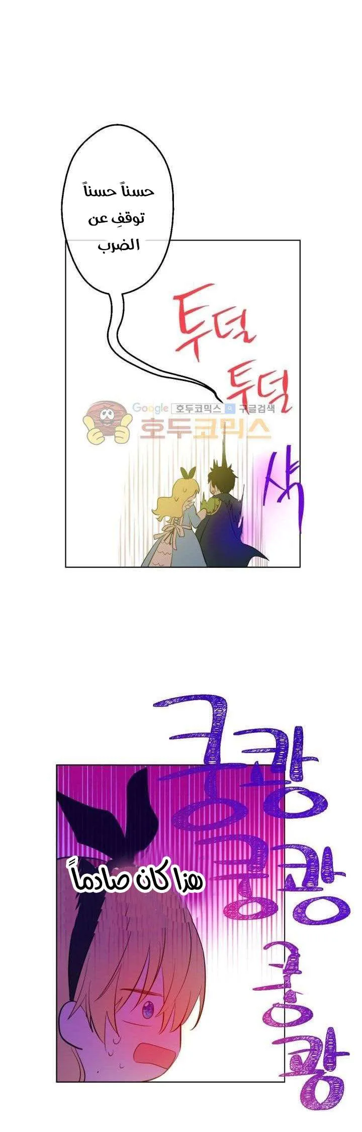 Read One Day I Became a Princess AR Manga Online