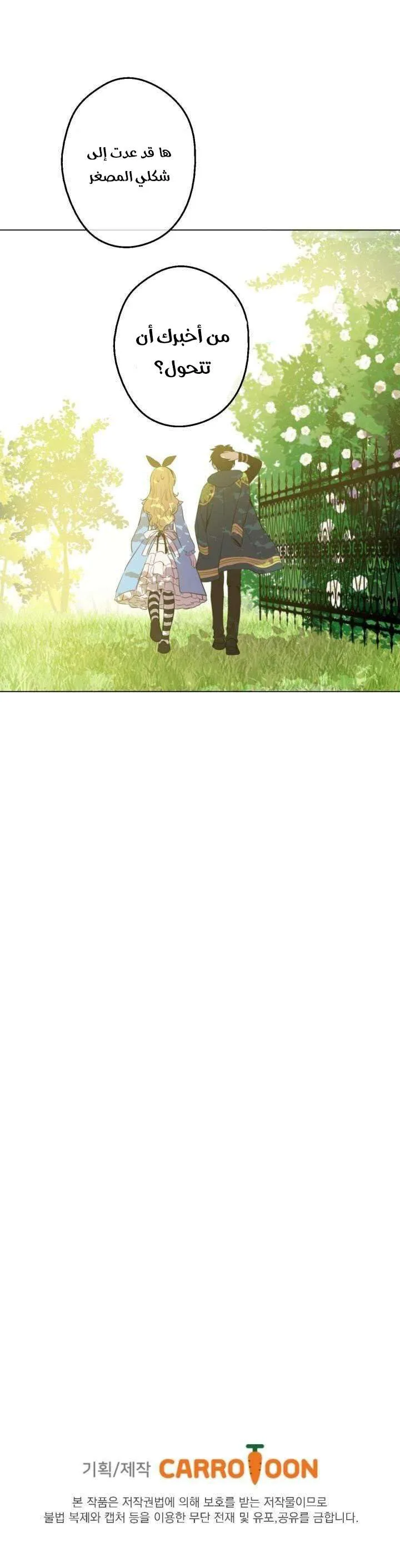 Read One Day I Became a Princess AR Manga Online