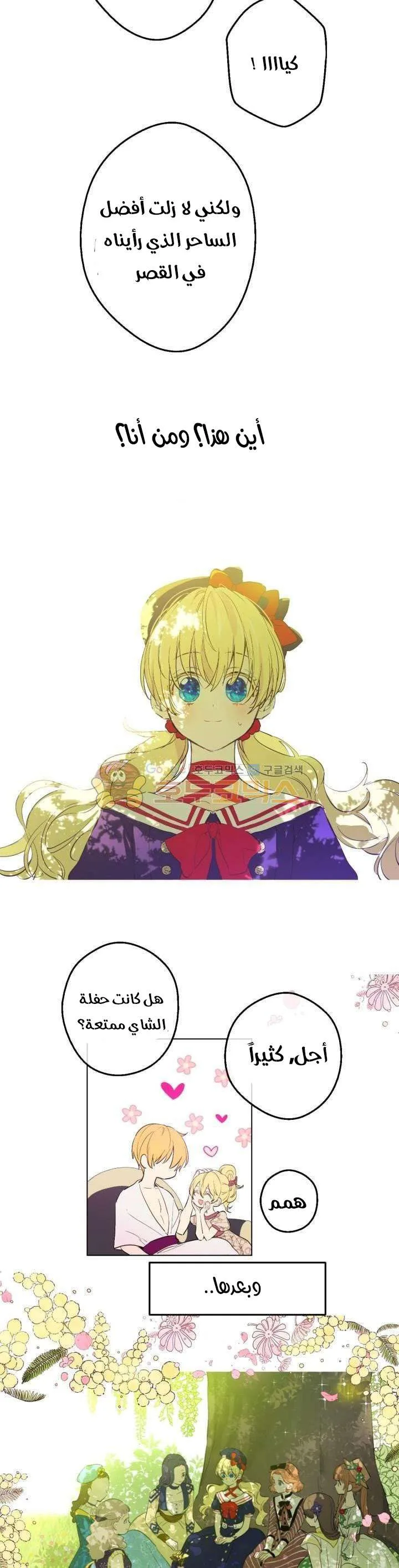 Read One Day I Became a Princess AR Manga Online