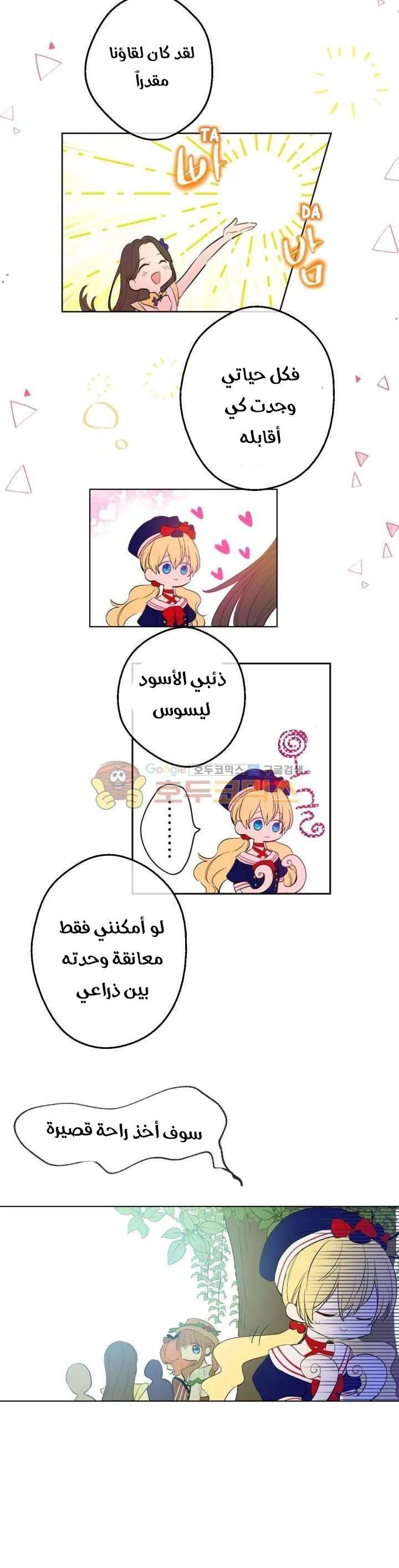 Read One Day I Became a Princess AR Manga Online