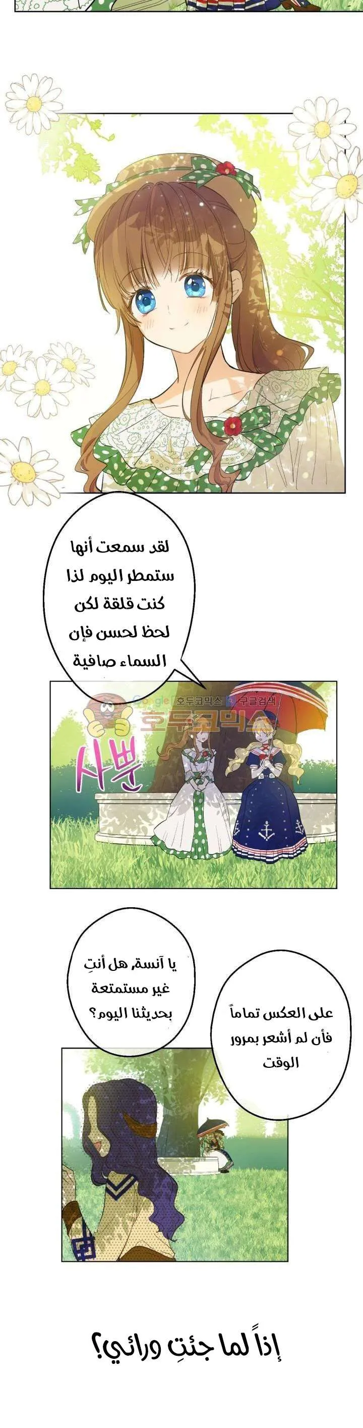 Read One Day I Became a Princess AR Manga Online