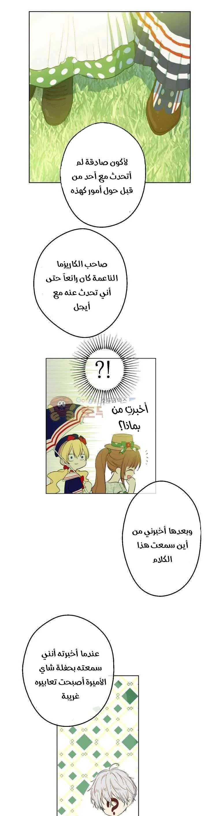 Read One Day I Became a Princess AR Manga Online