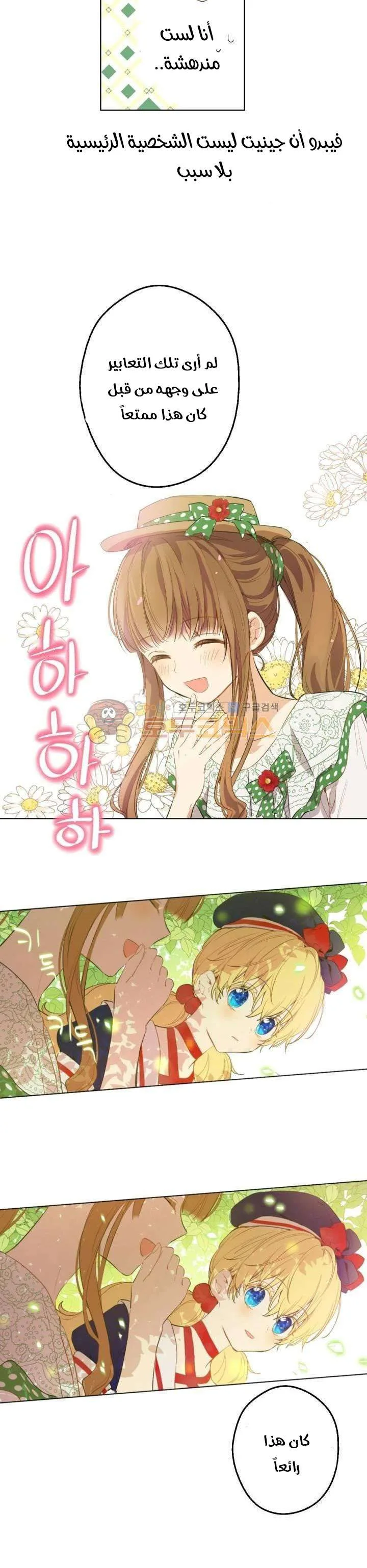 Read One Day I Became a Princess AR Manga Online