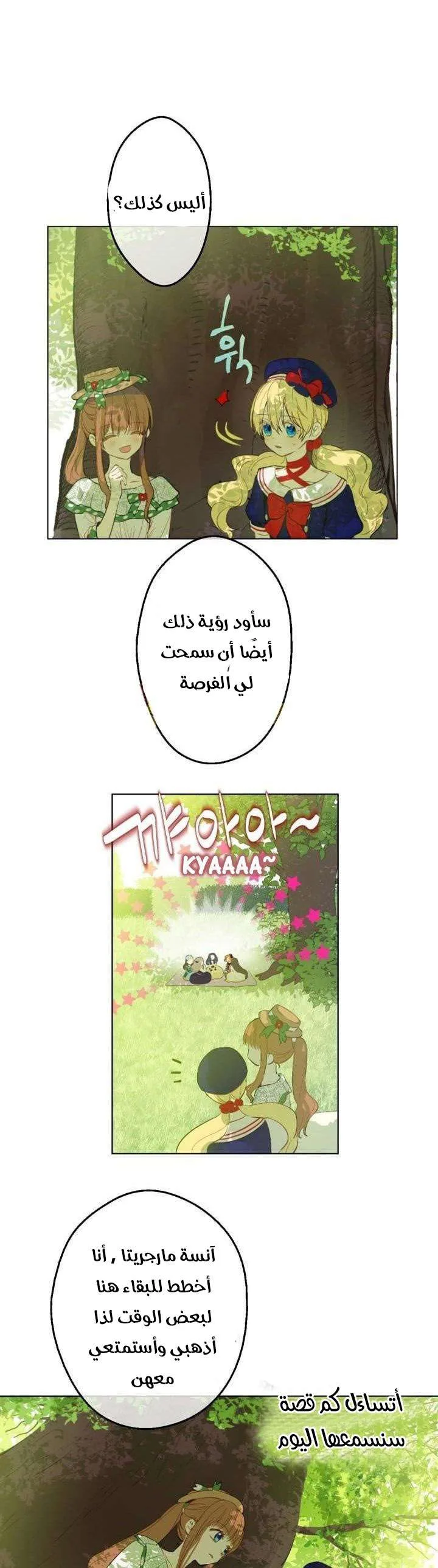 Read One Day I Became a Princess AR Manga Online