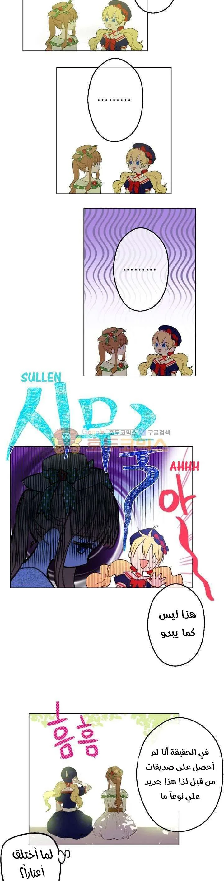 Read One Day I Became a Princess AR Manga Online