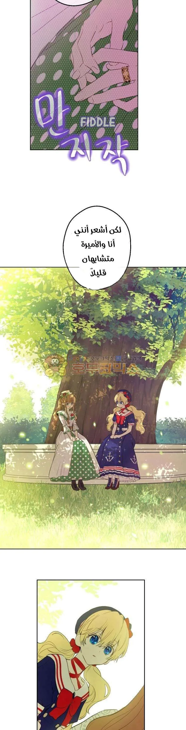 Read One Day I Became a Princess AR Manga Online