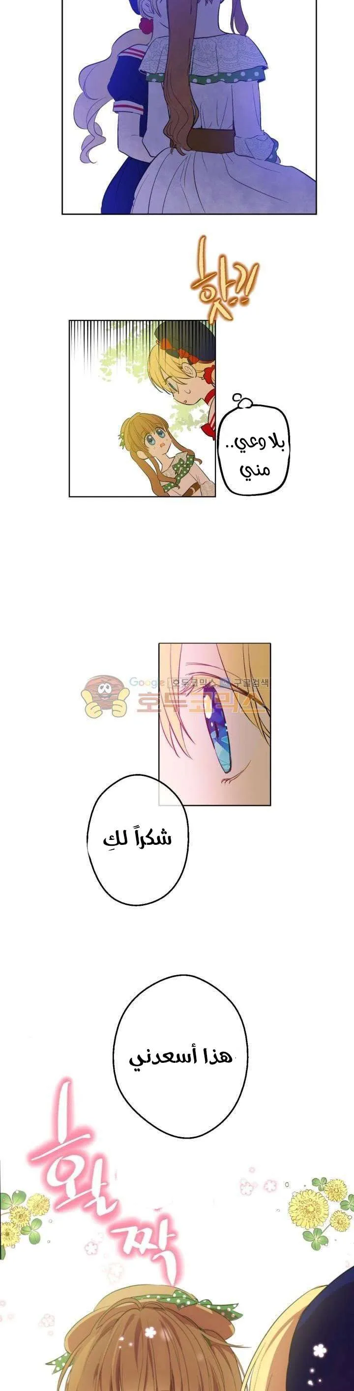 Read One Day I Became a Princess AR Manga Online
