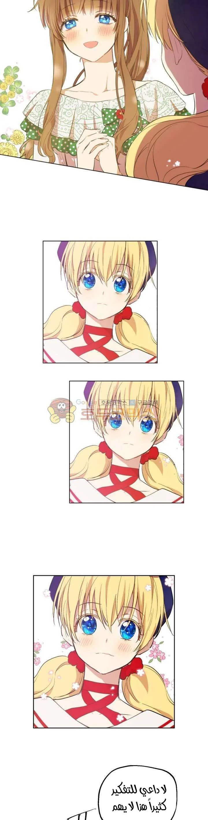 Read One Day I Became a Princess AR Manga Online