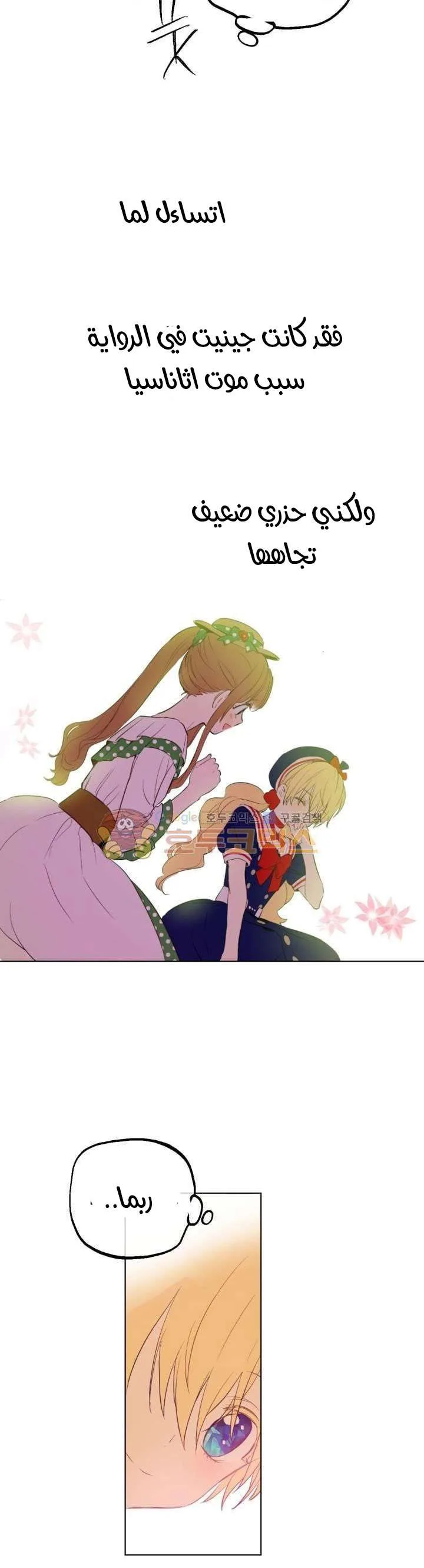 Read One Day I Became a Princess AR Manga Online