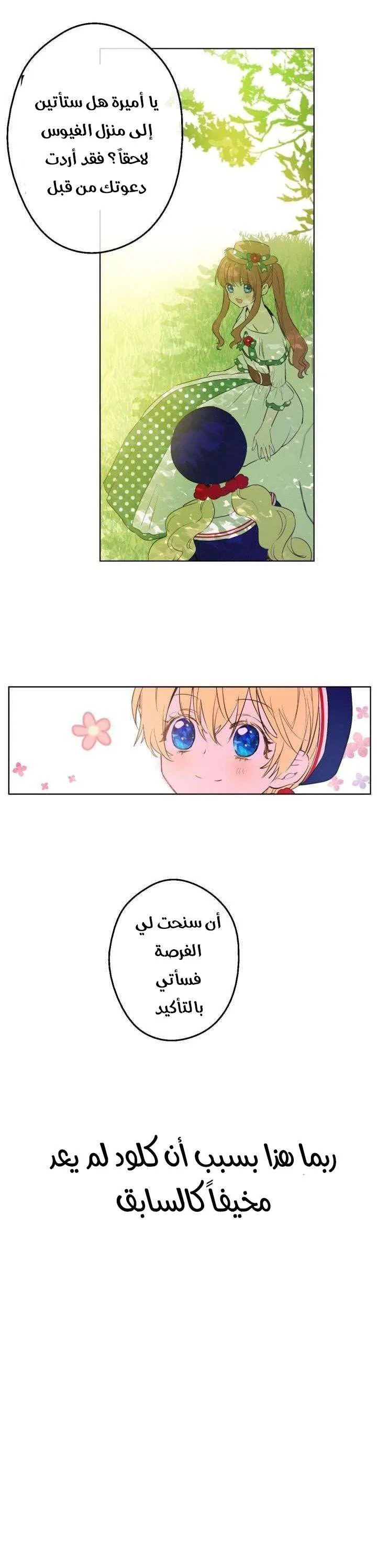 Read One Day I Became a Princess AR Manga Online