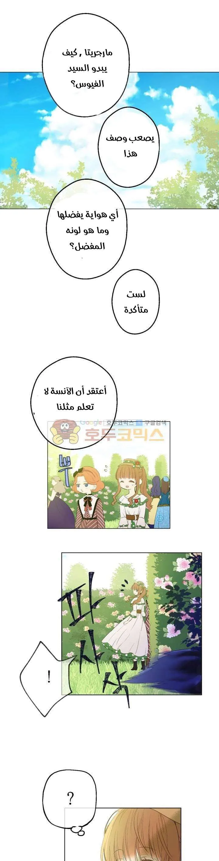 Read One Day I Became a Princess AR Manga Online