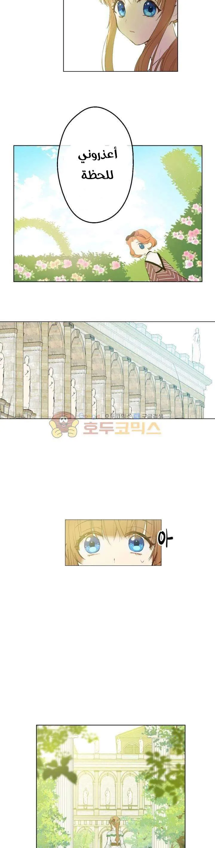 Read One Day I Became a Princess AR Manga Online