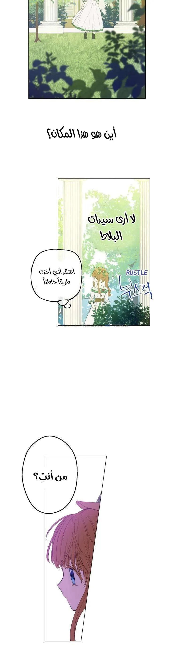 Read One Day I Became a Princess AR Manga Online