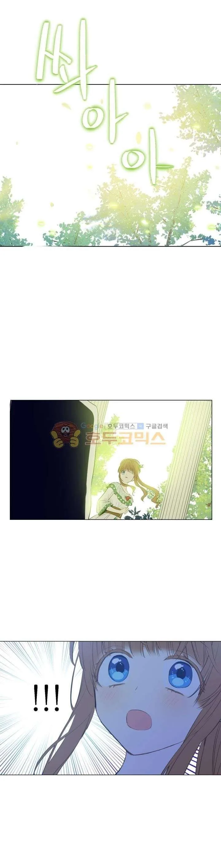 Read One Day I Became a Princess AR Manga Online