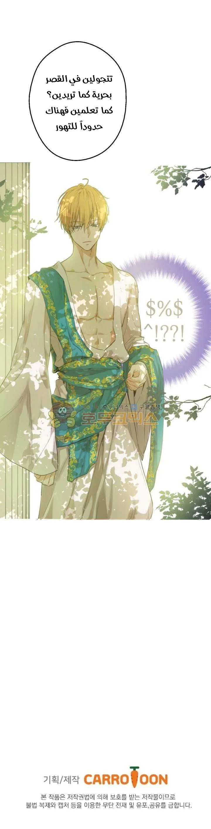 Read One Day I Became a Princess AR Manga Online