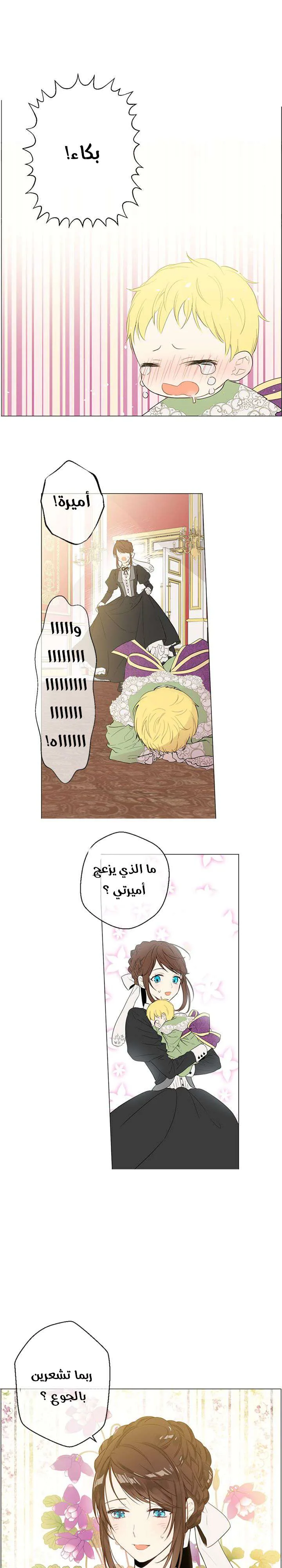 Read One Day I Became a Princess AR Manga Online