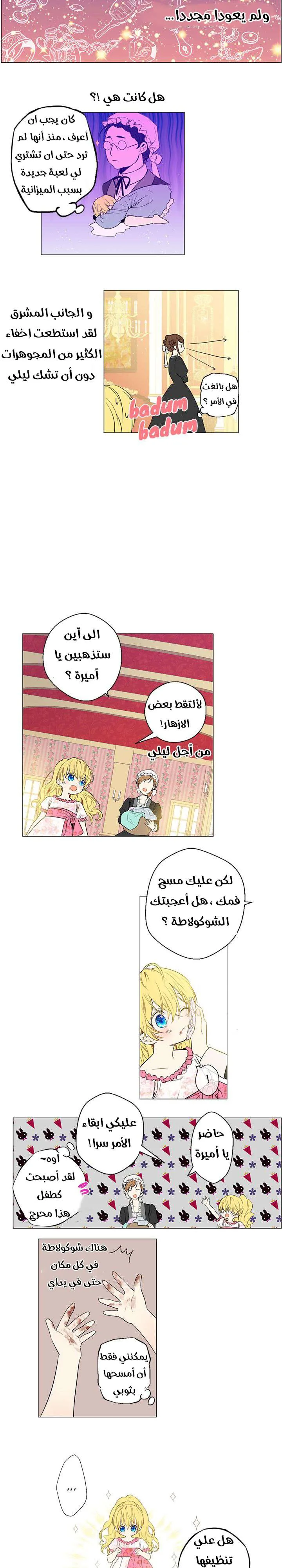 Read One Day I Became a Princess AR Manga Online