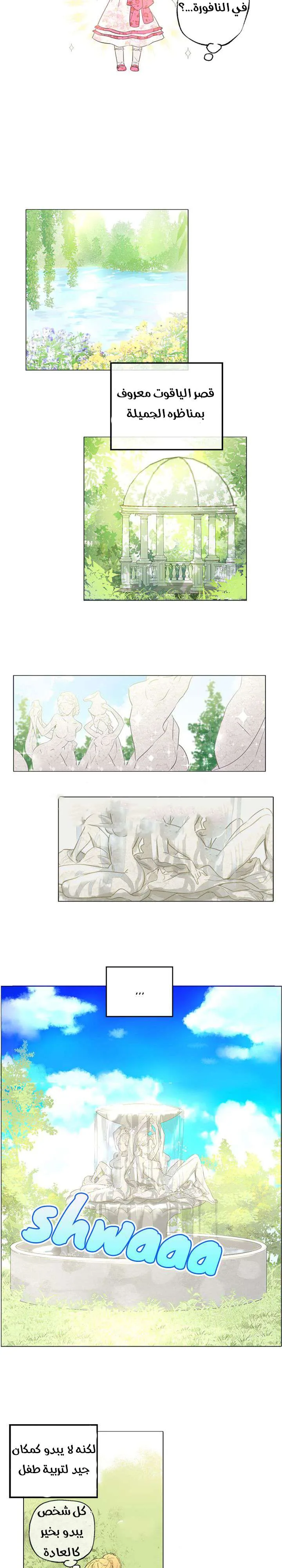Read One Day I Became a Princess AR Manga Online