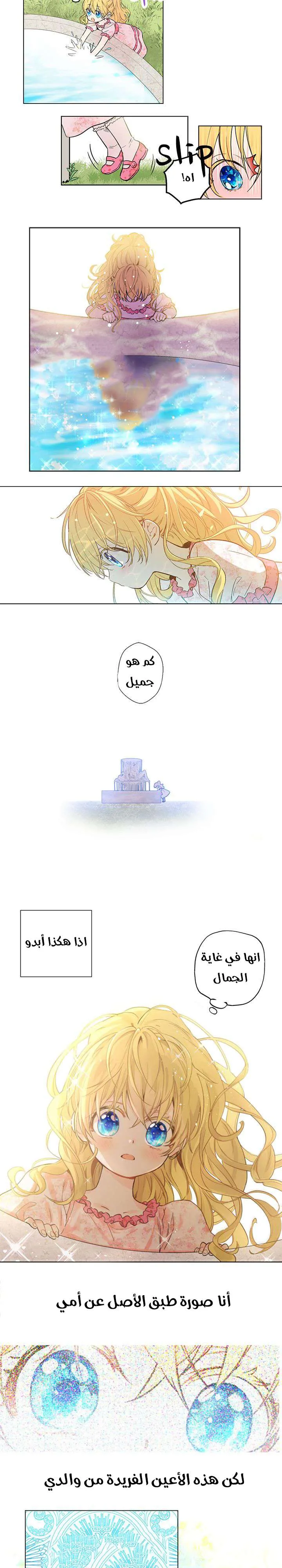Read One Day I Became a Princess AR Manga Online