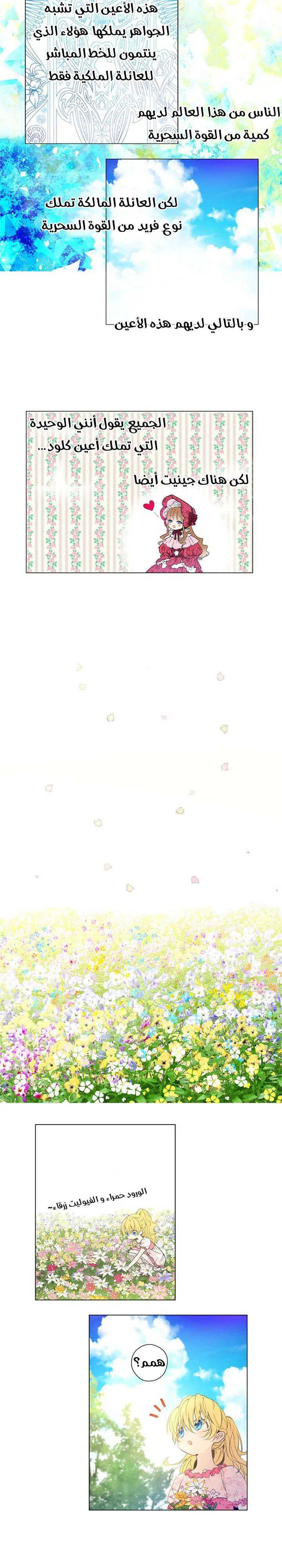 Read One Day I Became a Princess AR Manga Online