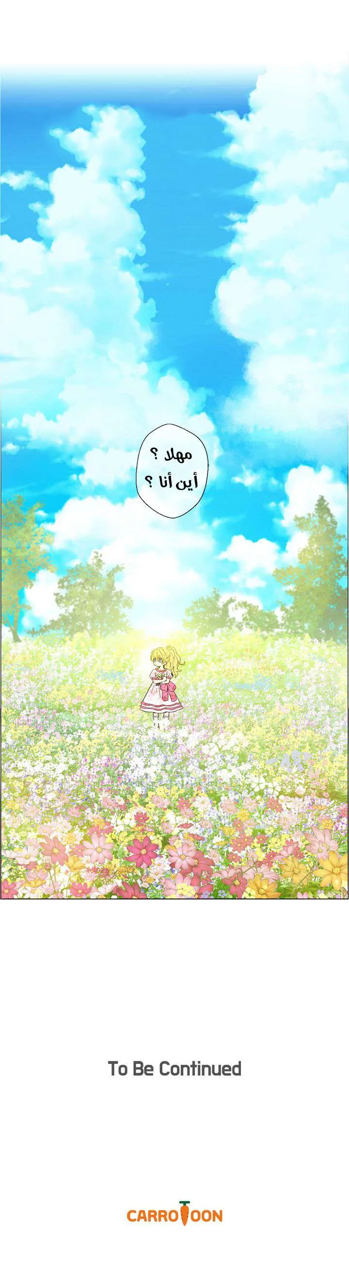 Read One Day I Became a Princess AR Manga Online