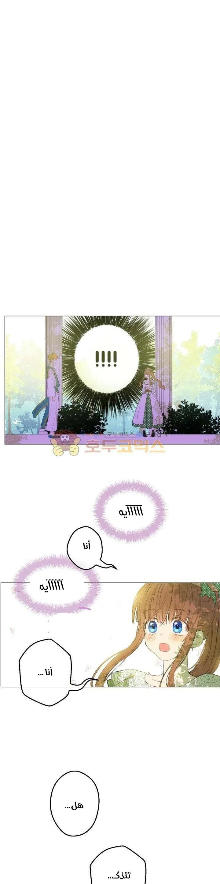 Read One Day I Became a Princess AR Manga Online