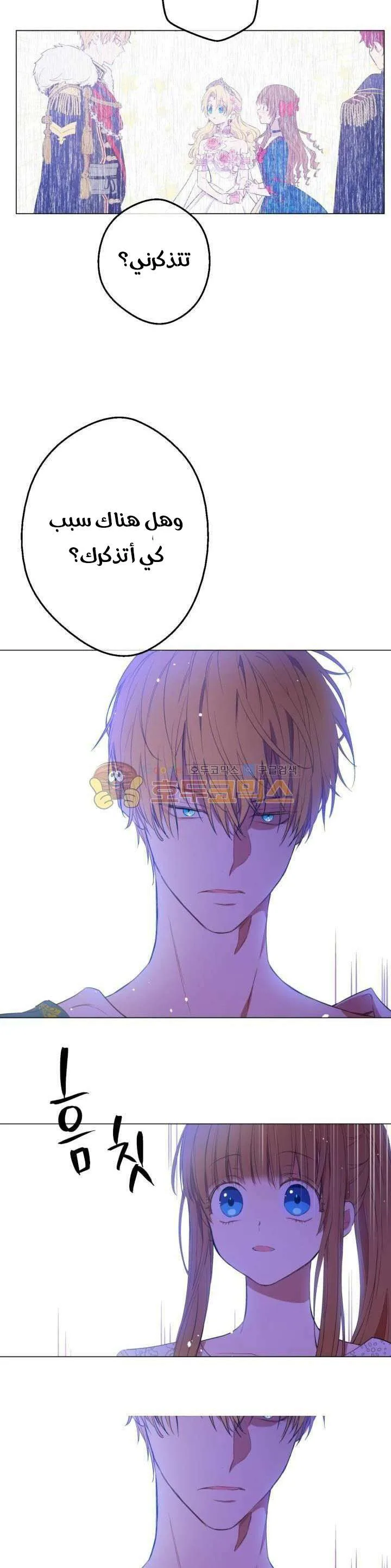 Read One Day I Became a Princess AR Manga Online