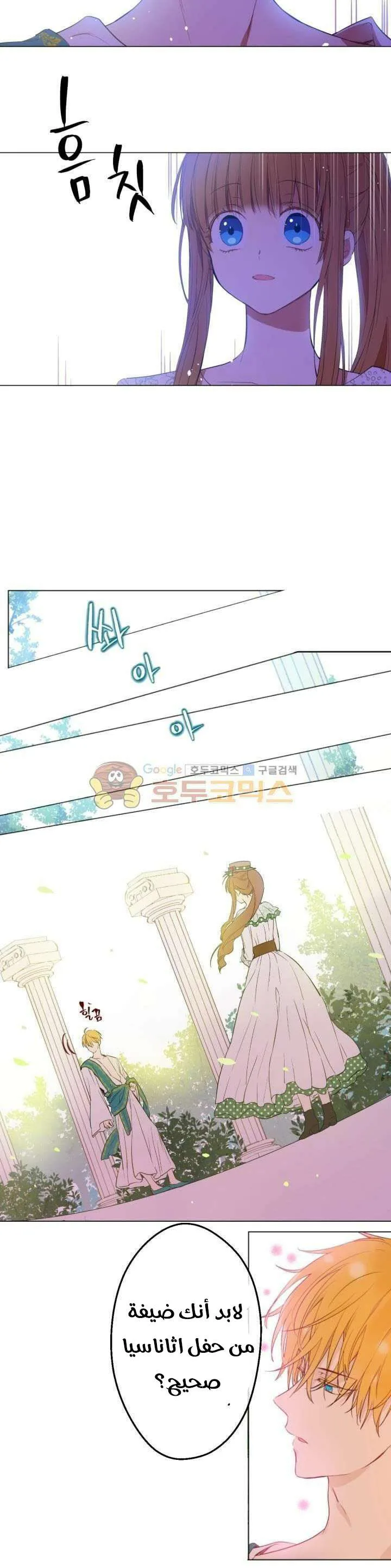 Read One Day I Became a Princess AR Manga Online