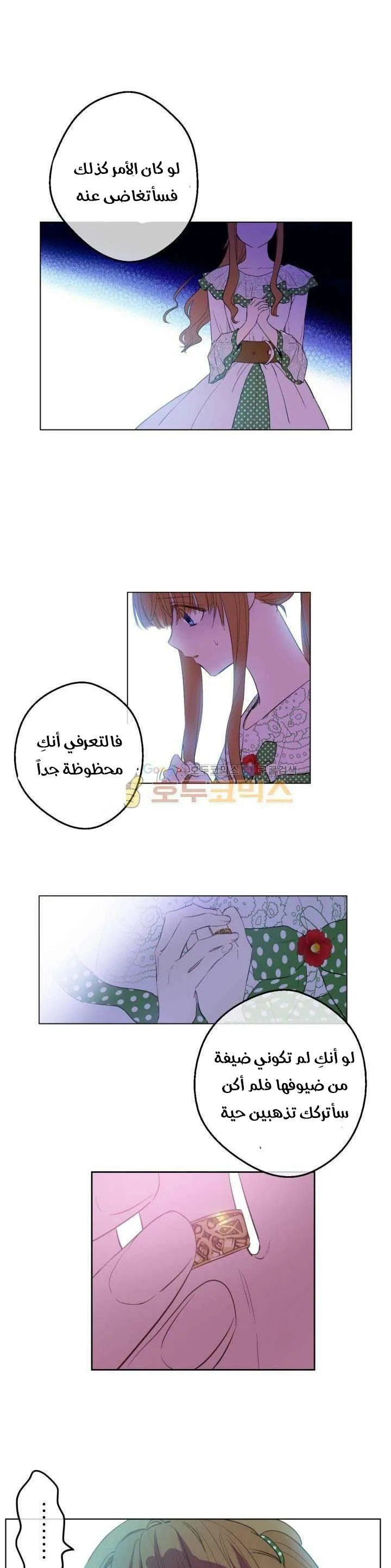 Read One Day I Became a Princess AR Manga Online