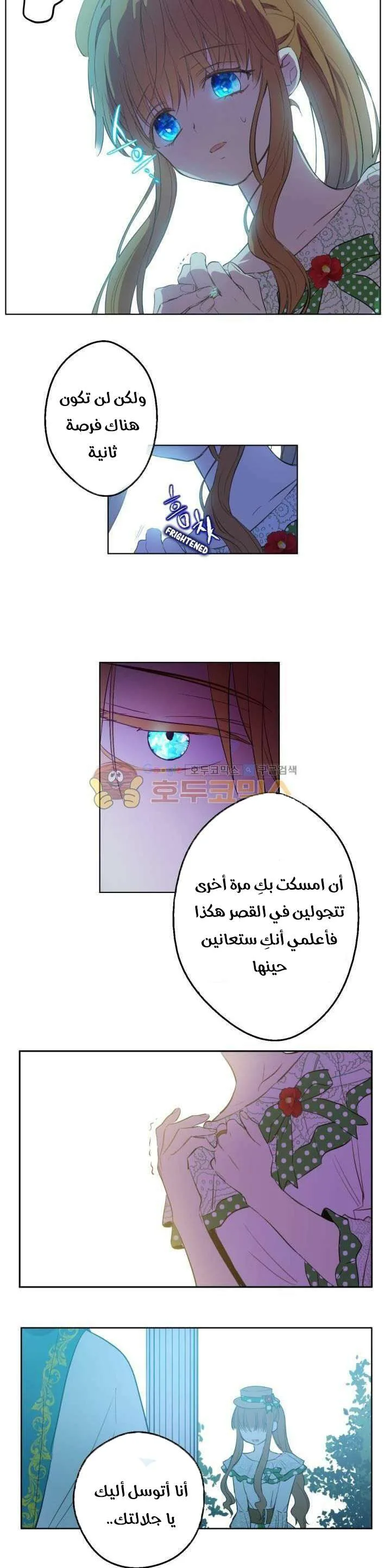 Read One Day I Became a Princess AR Manga Online