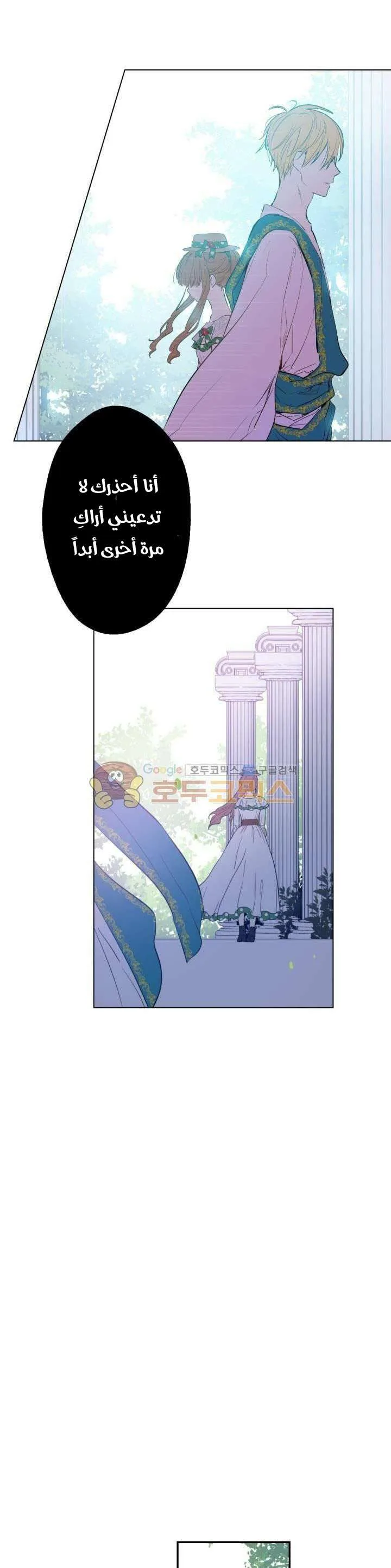 Read One Day I Became a Princess AR Manga Online