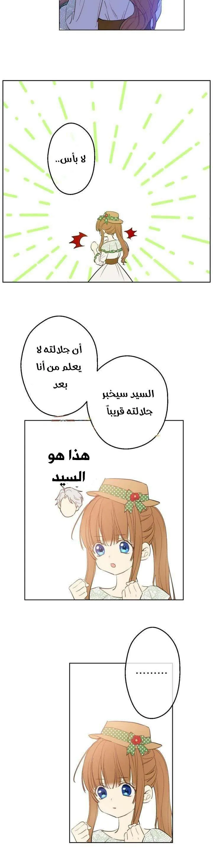 Read One Day I Became a Princess AR Manga Online