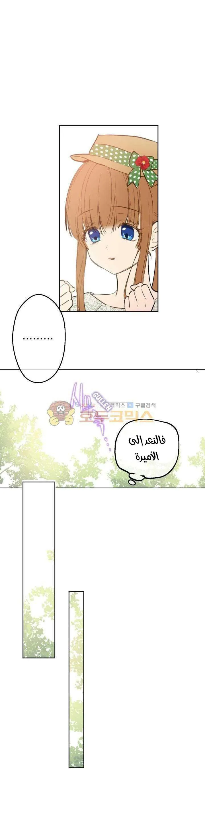 Read One Day I Became a Princess AR Manga Online
