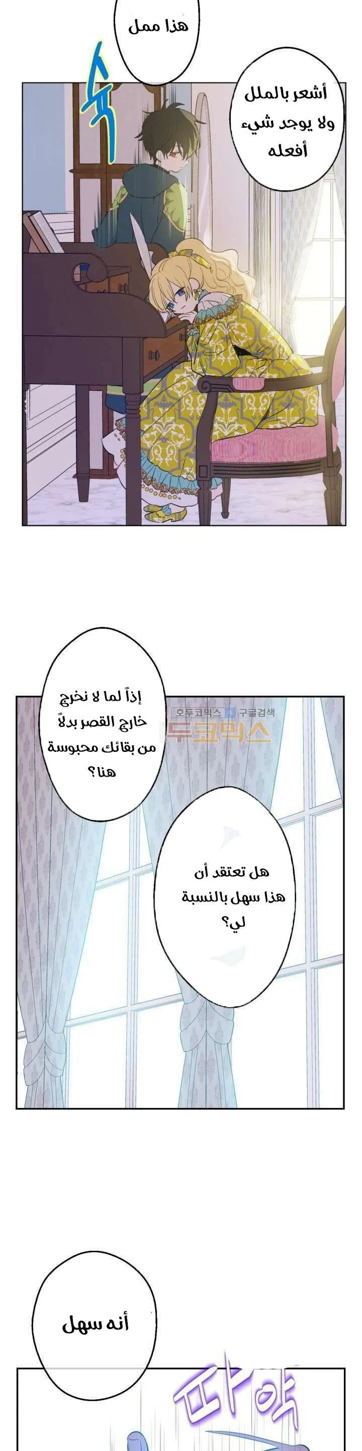 Read One Day I Became a Princess AR Manga Online