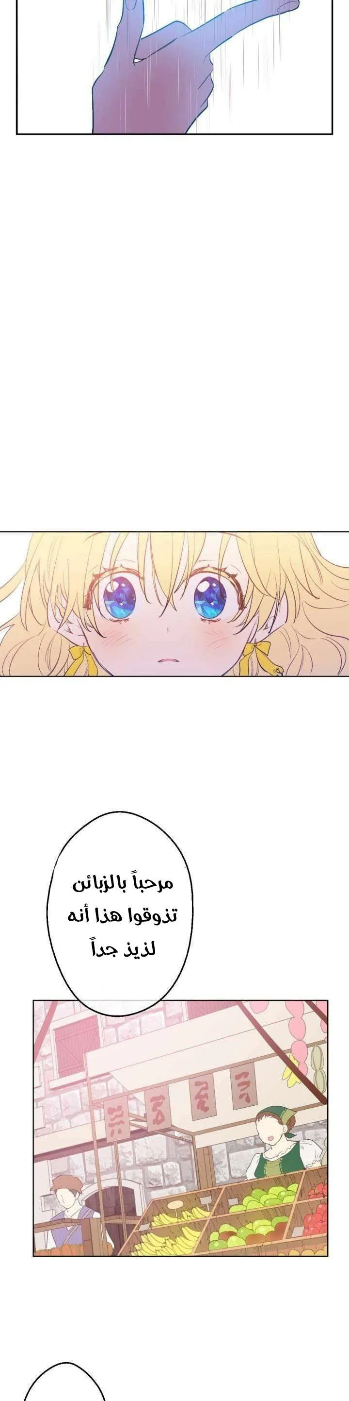 Read One Day I Became a Princess AR Manga Online
