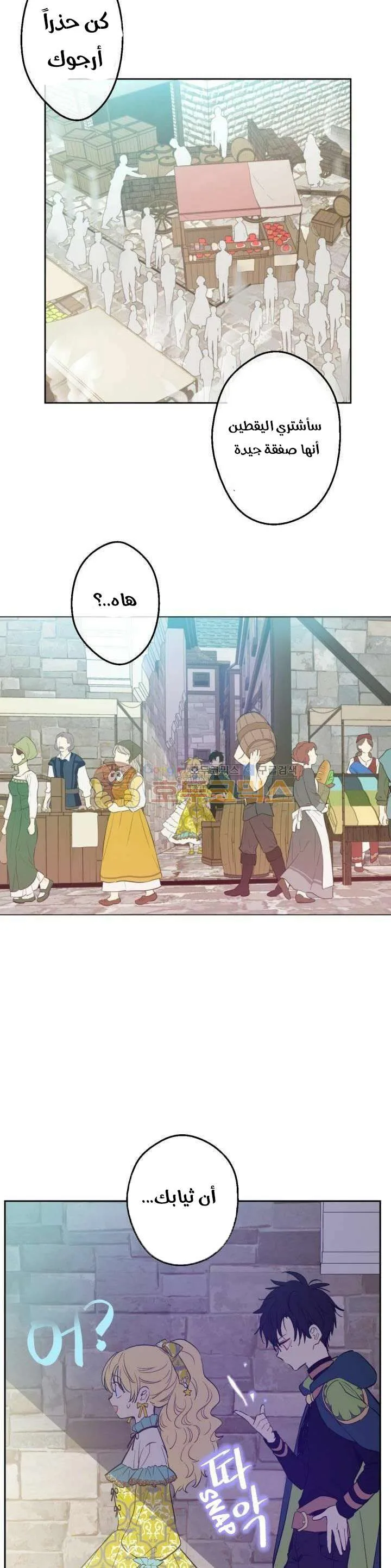 Read One Day I Became a Princess AR Manga Online