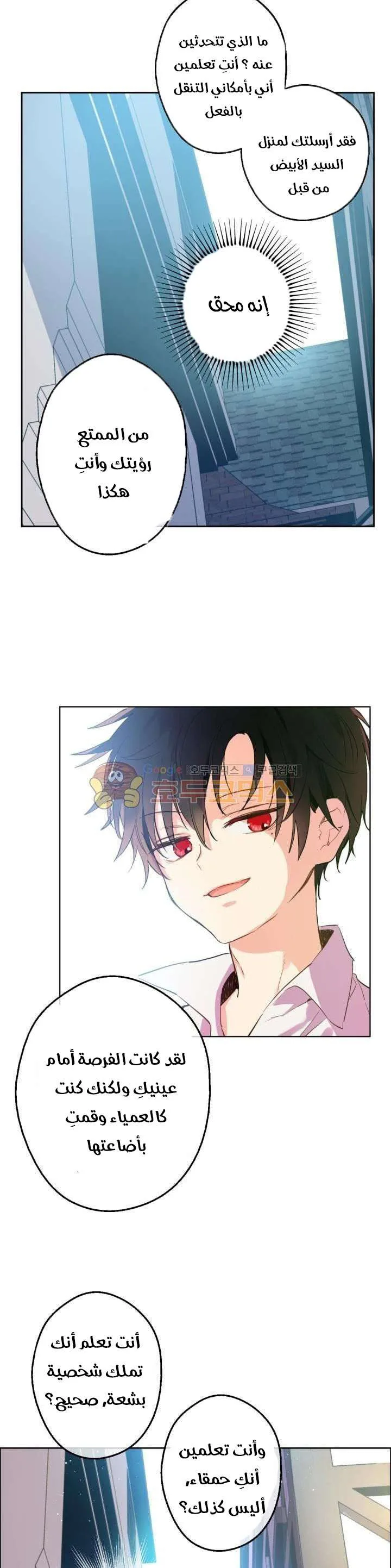 Read One Day I Became a Princess AR Manga Online