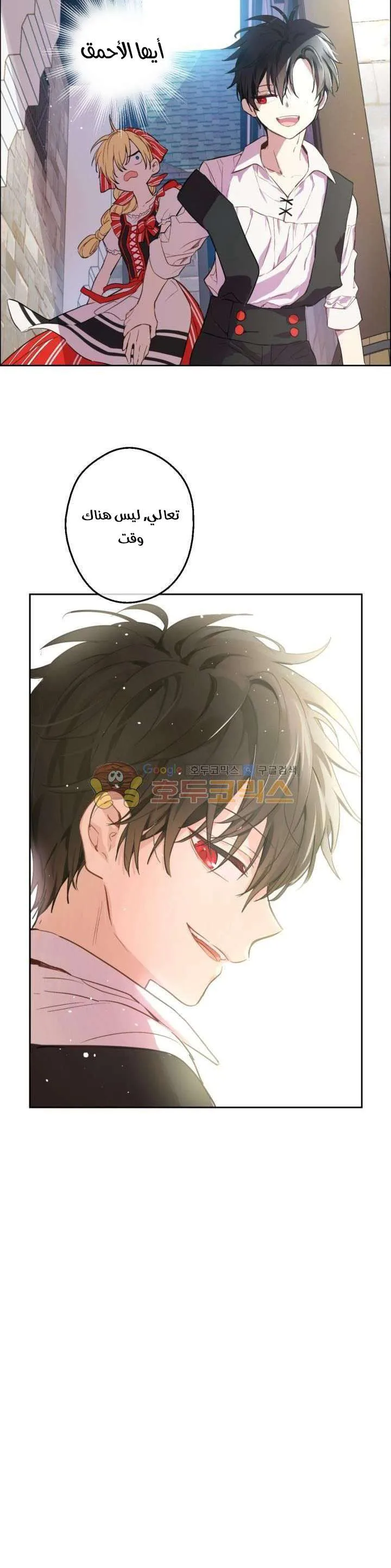 Read One Day I Became a Princess AR Manga Online