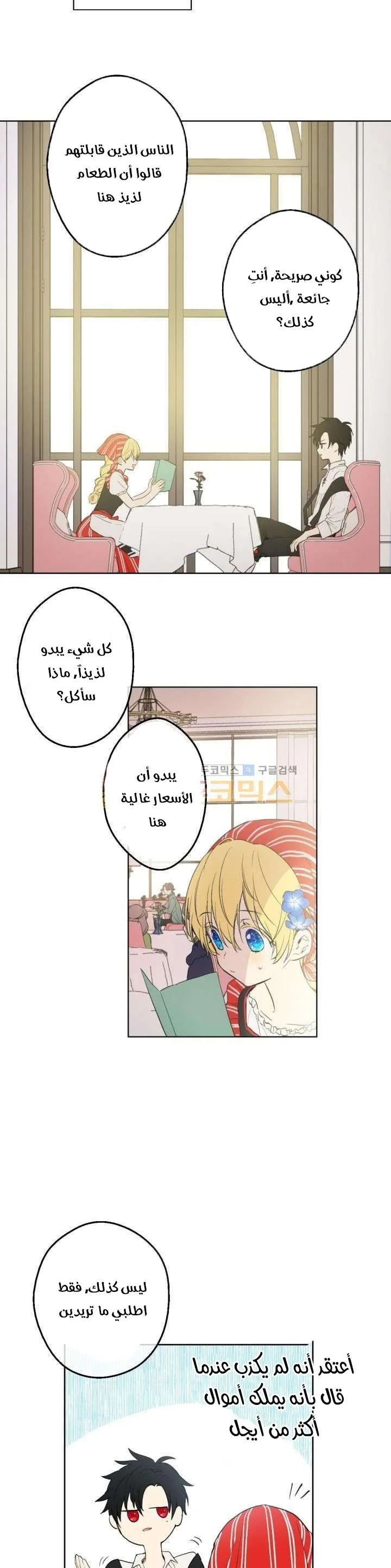 Read One Day I Became a Princess AR Manga Online