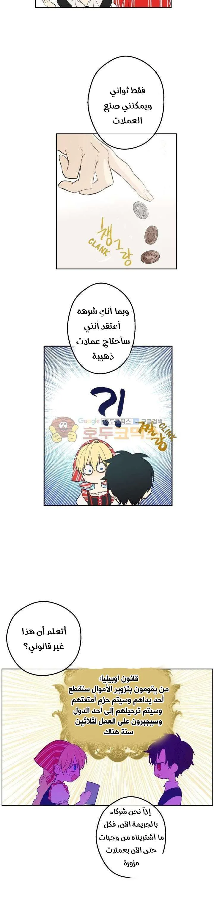 Read One Day I Became a Princess AR Manga Online