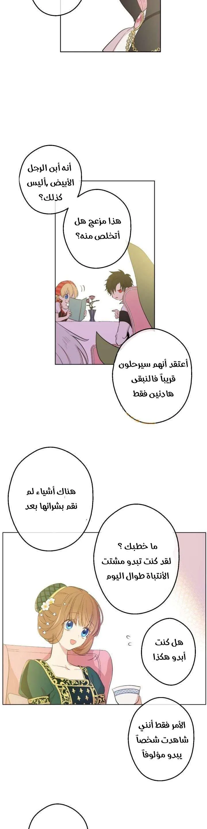 Read One Day I Became a Princess AR Manga Online