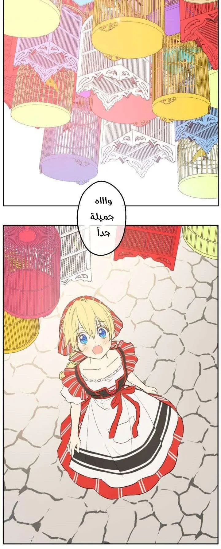 Read One Day I Became a Princess AR Manga Online