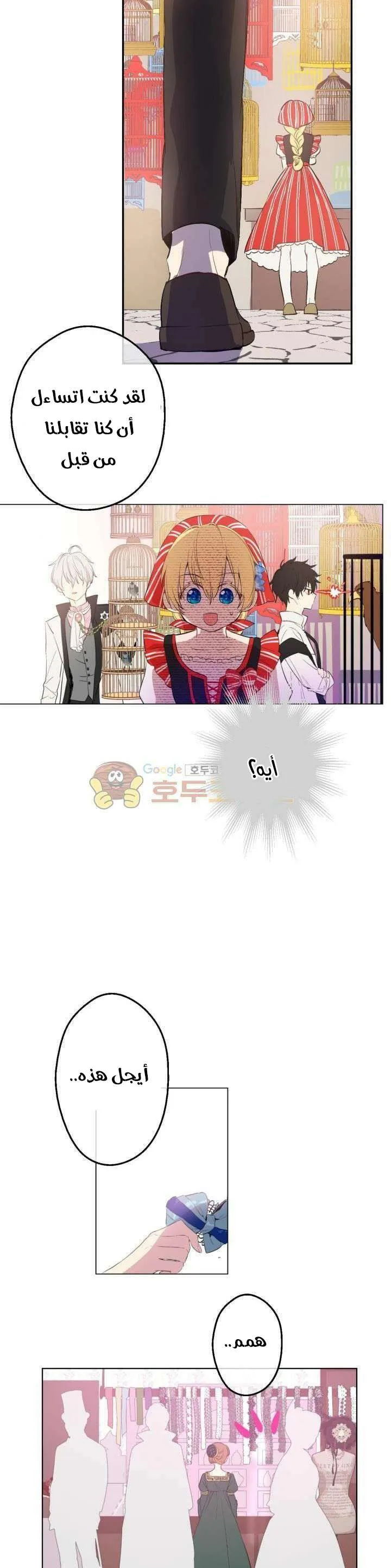 Read One Day I Became a Princess AR Manga Online