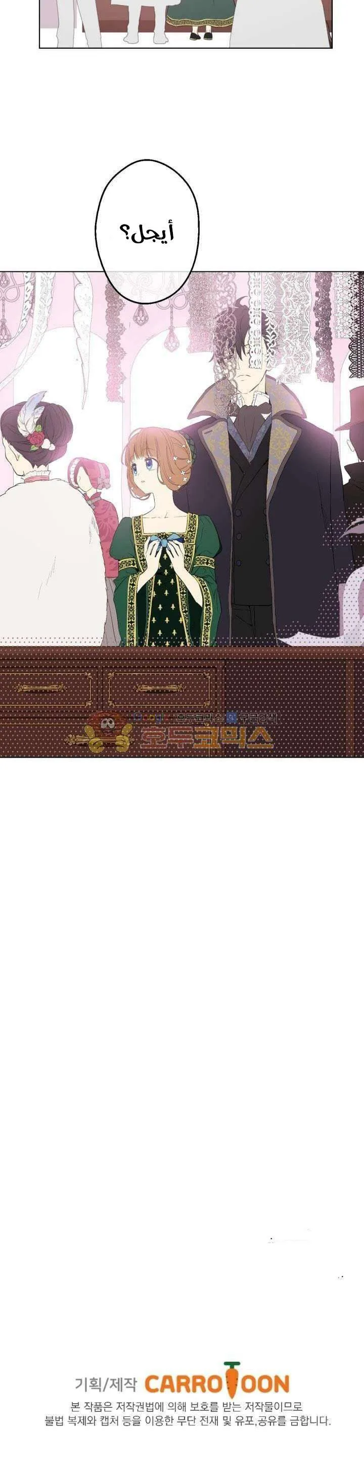 Read One Day I Became a Princess AR Manga Online