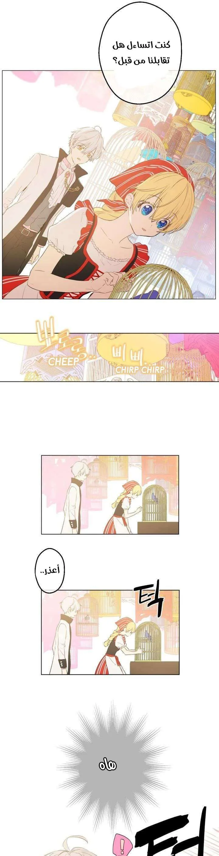 Read One Day I Became a Princess AR Manga Online