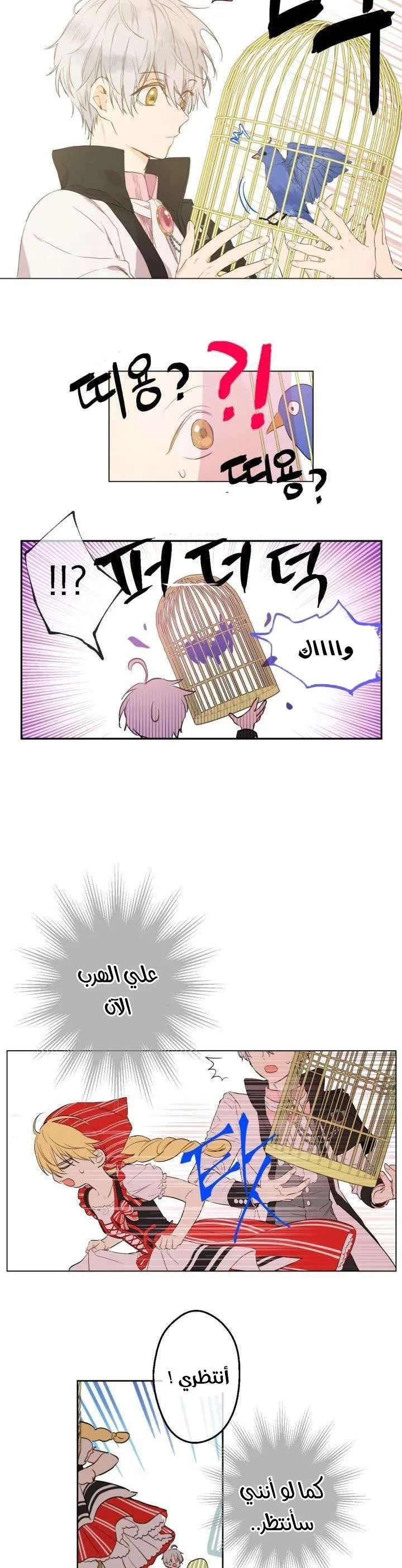 Read One Day I Became a Princess AR Manga Online