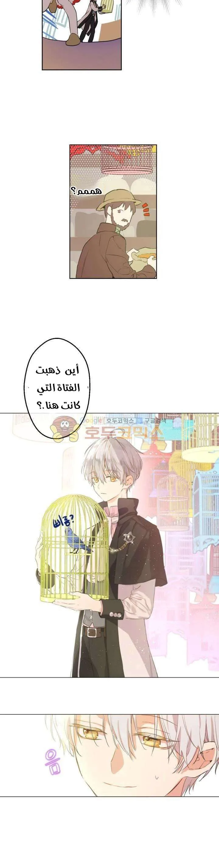 Read One Day I Became a Princess AR Manga Online