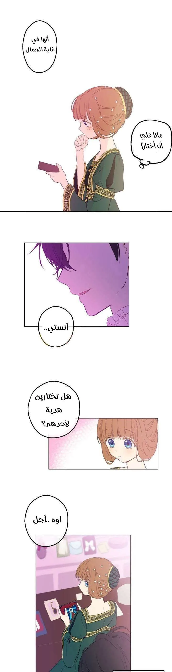Read One Day I Became a Princess AR Manga Online